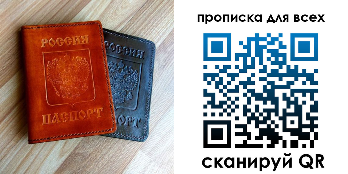 временная регистрация надежно в Семилуках
