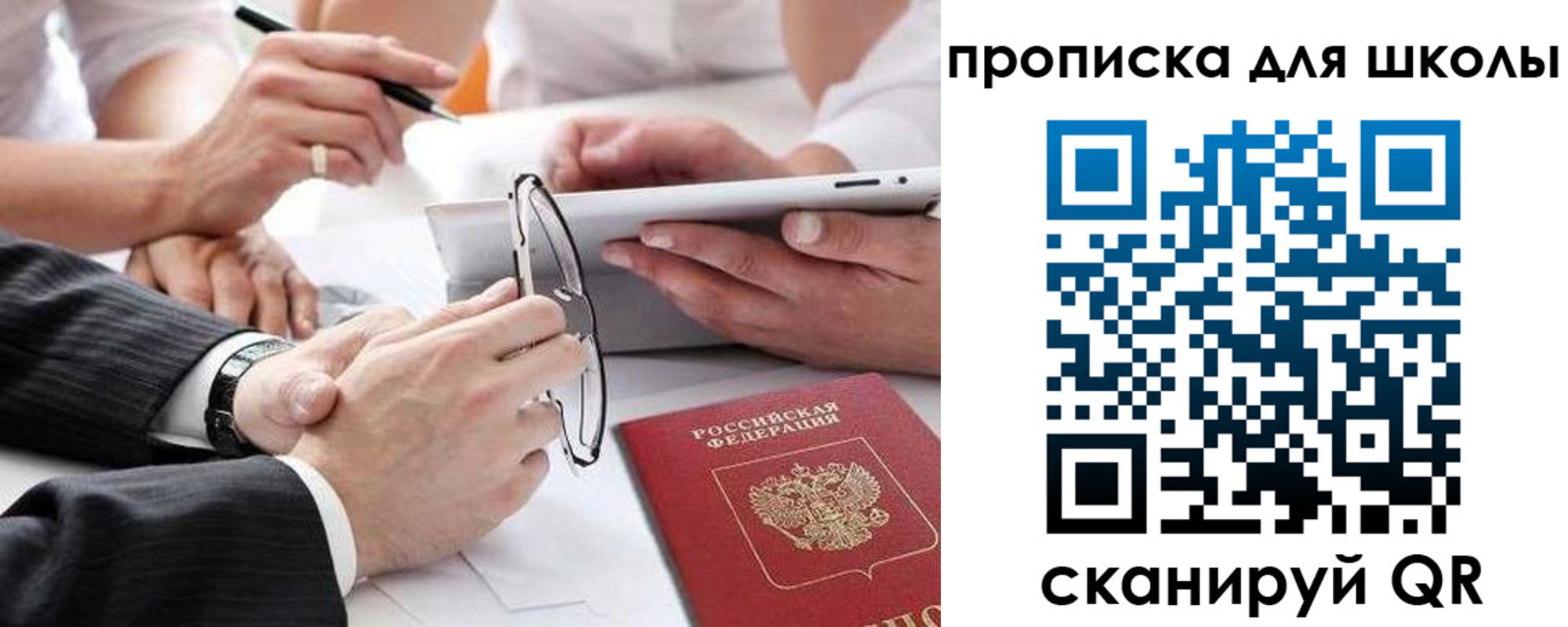 прописка гарантия в Семилуках