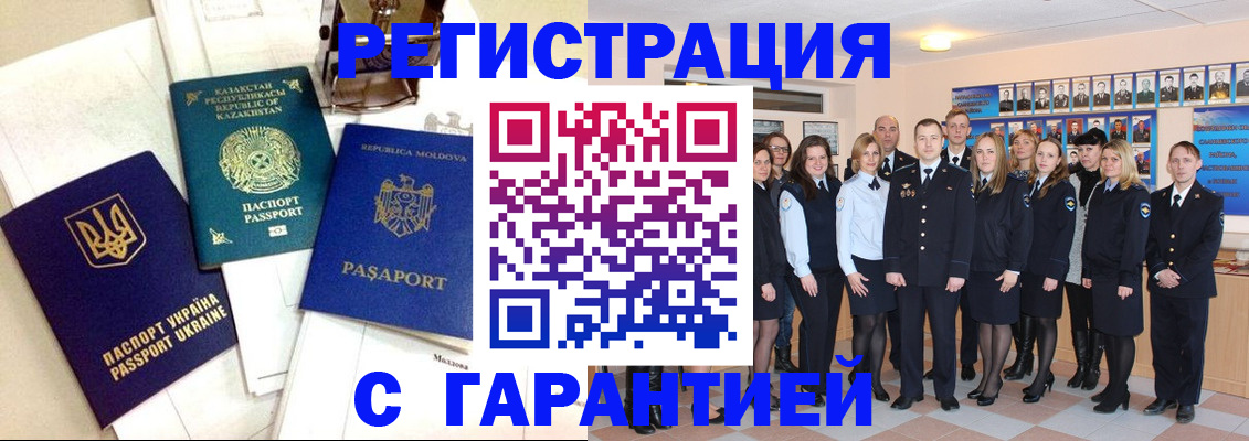 временная регистрация в квартире в Семилуках