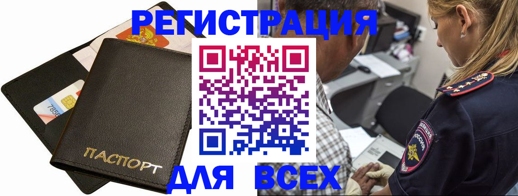 где прописаться в Семилуках