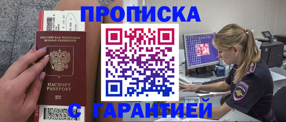 временная регистрация для школы в Семилуках