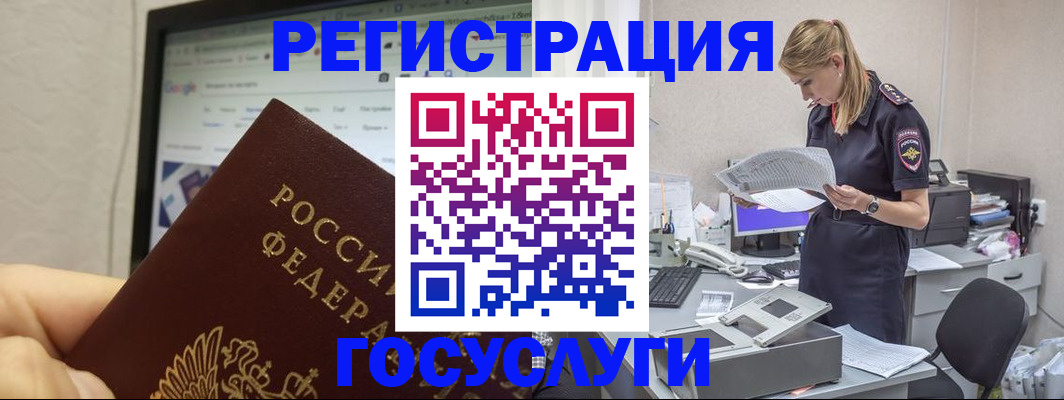 прописка паспорт в Семилуках