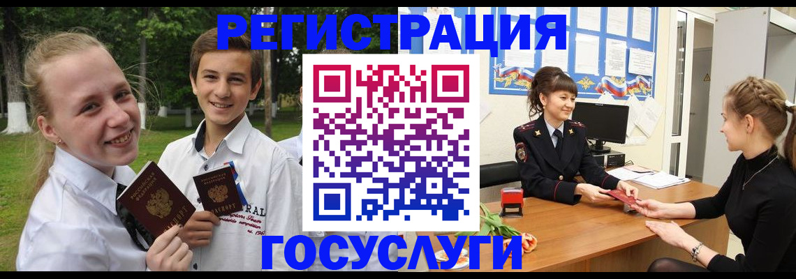 временная регистрация законно в Семилуках