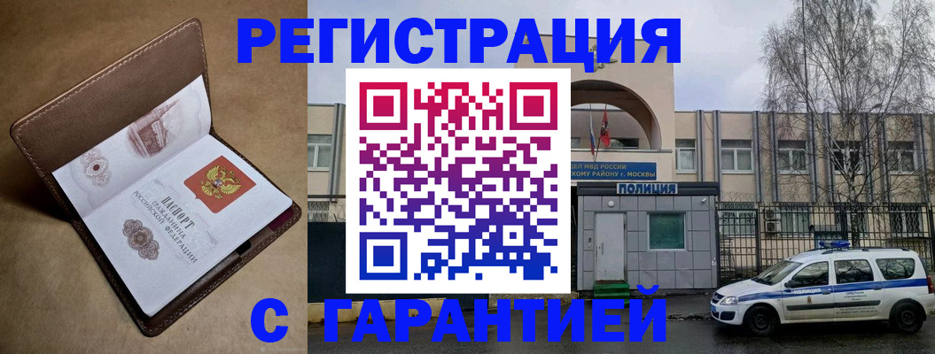 временная регистрация в Семилуках